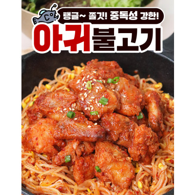 아귀불고기 400g 소 중 대