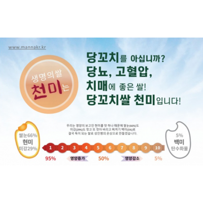 천미쌀 500G