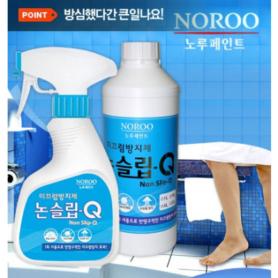 초간편 미끄럼 방지 스프레이 논슬립큐 250ml, 450ml, 1L, 10L, 20L